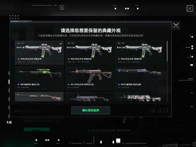 三角洲天喜辅助