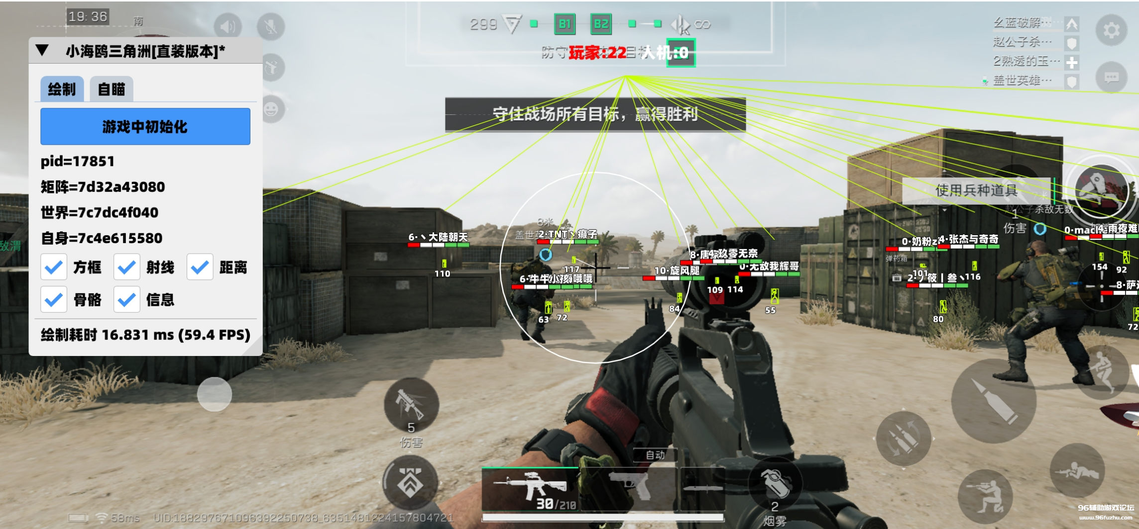 三角洲天罚辅助