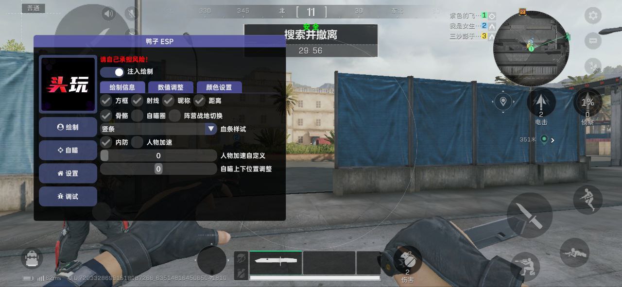 三角洲天神辅助  第3张